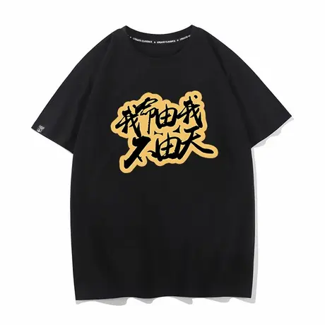 秀洛动漫哪吒我命由我不由天夏季纯棉短袖T恤男女情侣装半袖打底商品大图