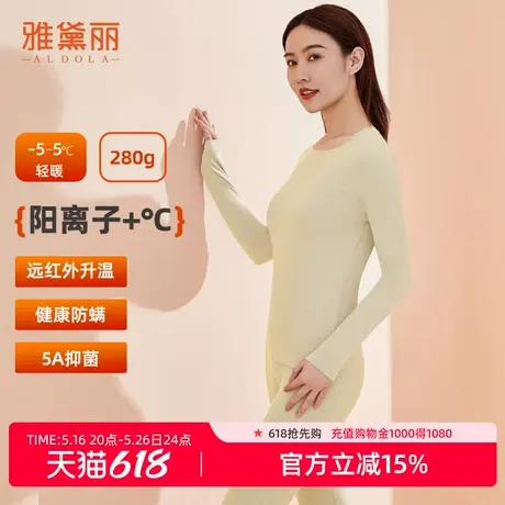 雅黛丽秋衣秋裤套装女保暖内衣女双面磨毛5A抗菌无痕加绒加厚24冬商品大图
