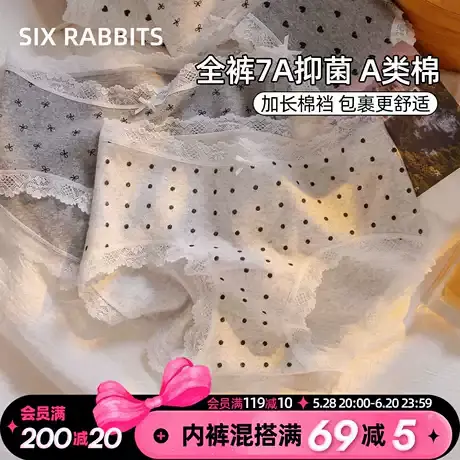 六只兔子加长7A抑菌棉质裆内裤亲肤透气少女蕾丝边三角裤包臀短裤商品大图