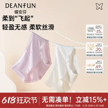 蝶安芬女士莫代尔内裤无痕聚乳酸中腰三角裤少女生高腰短裤春夏商品大图