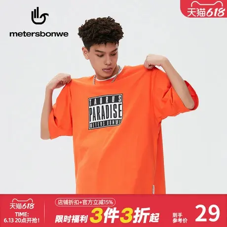 美特斯邦威多色T恤男夏季街头风前胸方块字母印花圆领短袖百搭图片