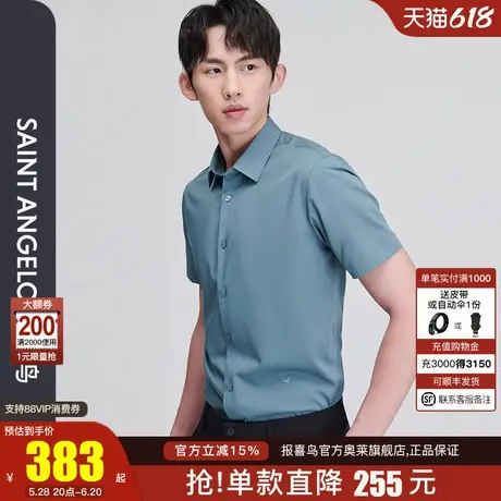 报喜鸟2025夏季新款男士时尚正装短袖衬衫上衣百搭打底衬衣陨灰绿商品大图