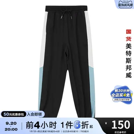 国货美特斯邦威女拼色休闲裤春夏松紧腰宽松休闲时尚撞色束脚长裤图片