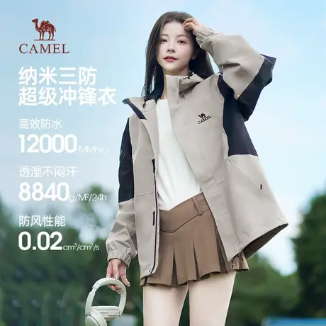 骆驼女装冲锋衣男女2025春秋薄款新拼色防水夹克外套户外登山服商品大图
