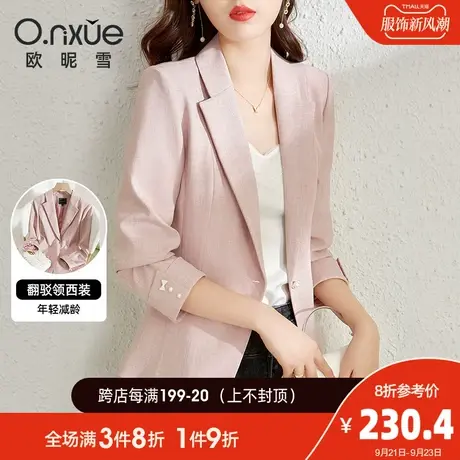 欧昵雪2023秋装新款通勤气质翻领一粒扣修身西装上衣女小西服外套商品大图