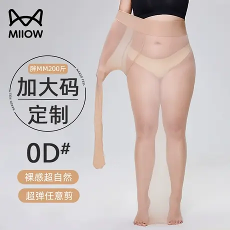 猫人0D加大码丝袜女超薄款防勾丝连裤袜胖mm200斤光腿神器美肤袜商品大图