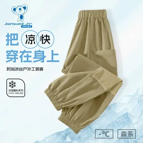 KX真维斯童装男童防蚊裤夏季男孩户外冰丝运动裤儿童速干工装裤子商品大图