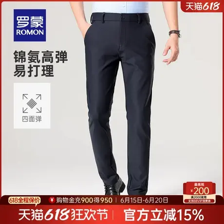 【免烫四面弹】罗蒙男士直筒休闲裤2025春季商务西裤百搭工装长裤图片
