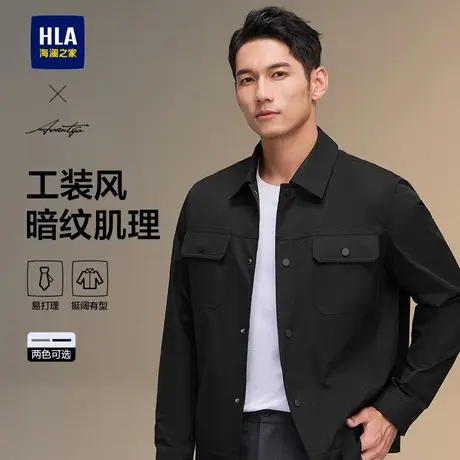 HLA/海澜之家轻商务翻领夹克春秋暗纹肌理休闲黑色工装风外套男款图片