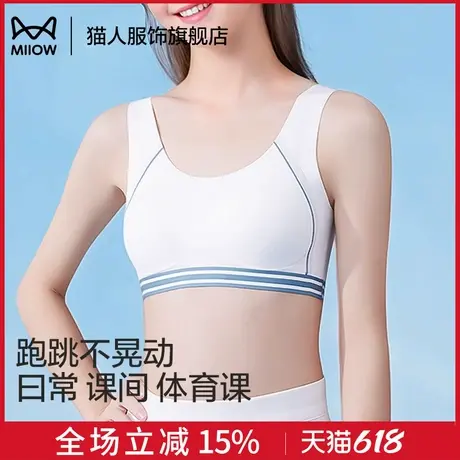 猫人女童内衣发育期15岁少女文胸初高中生青春期防震跑步内衣薄款商品大图
