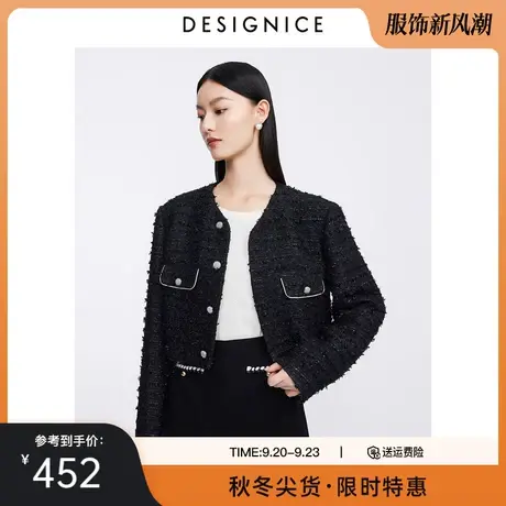 迪赛尼斯粗花呢千金风上衣2023秋季新款名媛风小香风黑色短外套女图片