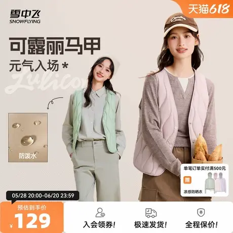 雪中飞2025春季新款女士V领羽绒背心马甲可露丽紫色保暖叠穿轻薄图片