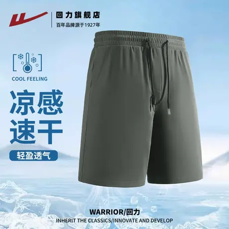 回力冰丝速干短裤男夏季薄款透气吸汗户外运动五分裤宽松空调裤A图片