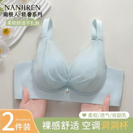 南极人女士内衣爆款聚拢收副乳上托防下垂女生文胸罩2025夏季新款商品大图