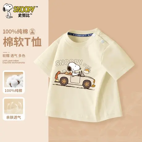 史努比童装男童夏季短袖t恤夏季宝宝纯棉半袖薄2025新款婴儿上衣图片