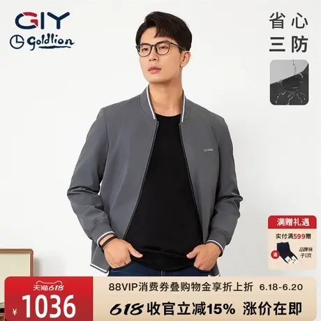 【三防】金利来GY夹克男士2024秋冬新款休闲时尚上衣易打理外套图片