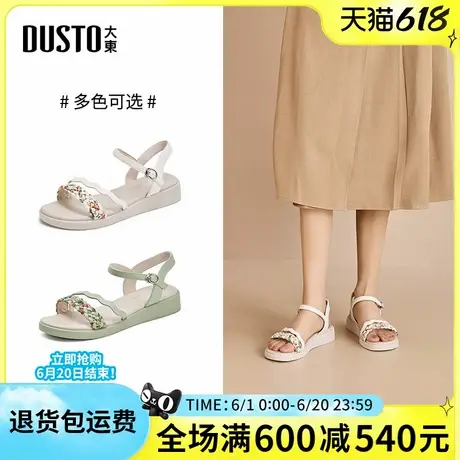 大东凉鞋2025夏季新款时尚舒适坡跟低跟简约百搭休闲一字带女凉鞋商品大图
