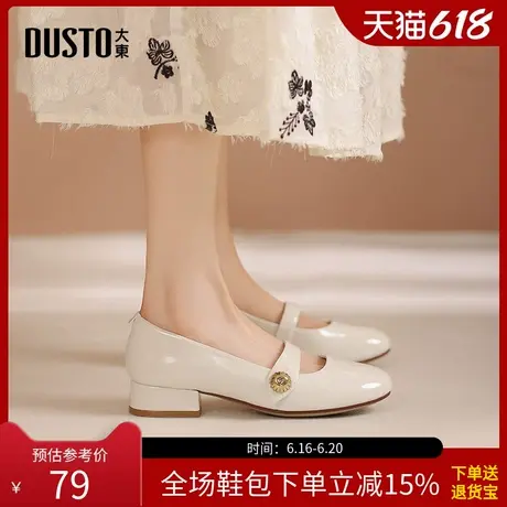 大东玛丽珍鞋女鞋2025春季新款时尚优雅方跟低跟套脚圆头简约0063商品大图
