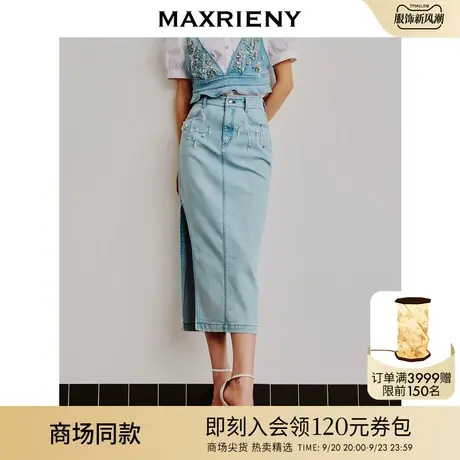 【商场同款】MAXRIENY牛仔高腰开叉半身裙2023夏款包臀一步裙长裙图片