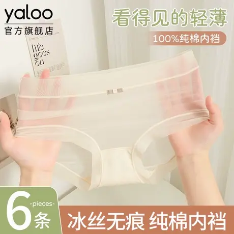 雅鹿内裤女士7a级抗菌女款纯棉全棉裆无痕性感面膜冰丝女生三角裤商品大图