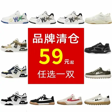 回力官方正品男鞋断码清仓特价夏季百搭休闲板鞋运动厚底小白潮鞋商品大图