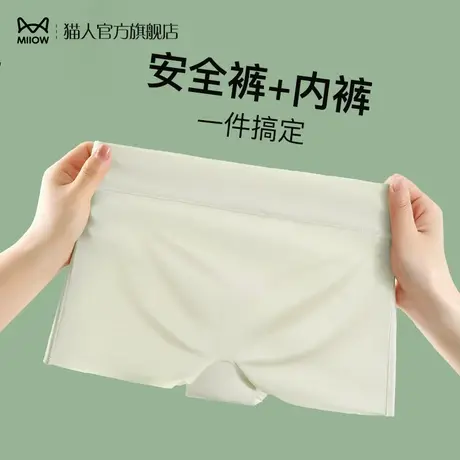 猫人安全裤女夏季防走光薄款不卷边冰丝无痕黑色保险打底平角短裤图片