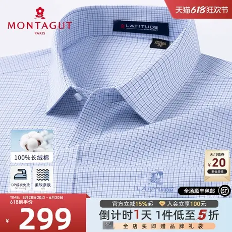 [100%长绒棉/DP成衣免烫]梦特娇夏男士短袖衬衫格纹衬衣透气凉感J图片