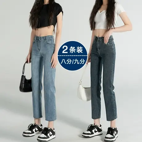 八分直筒牛仔裤女春秋装2023年新款高腰显瘦小个子窄版毛边烟管裤图片