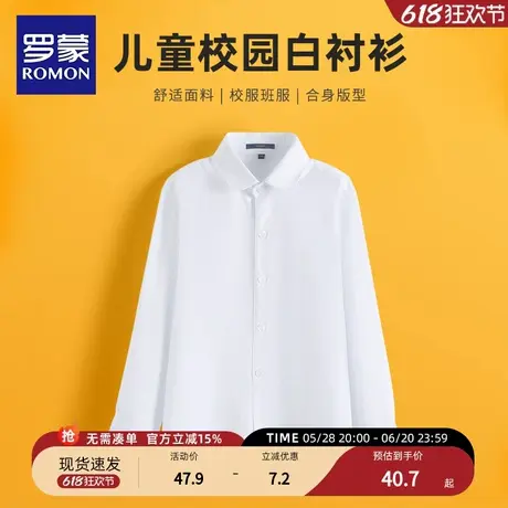 罗蒙儿童白色衬衫男童长袖表演服女童白色小学生学院风纯棉校服夏商品大图