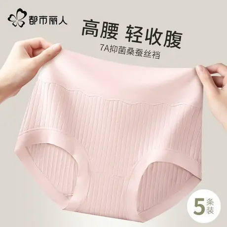 都市丽人内裤女士纯棉无痕夏季全棉大码新款抗菌高腰收腹三角裤头图片
