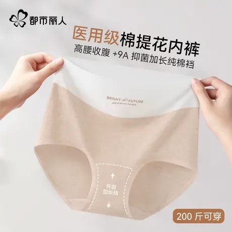 都市丽人大码200斤内裤女9A纯棉抑菌底裆内裤加长裆女士高腰内裤商品大图