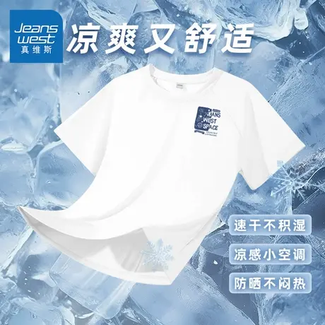 真维斯童装男童夏季短袖t恤儿童户外防晒运动半袖男孩upf100+衣服商品大图