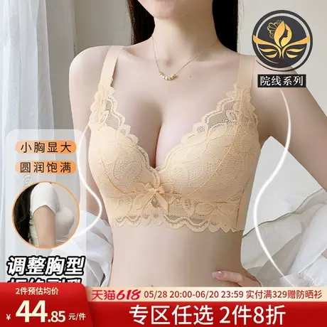 润微蕾丝小胸聚拢调整型防下垂收副乳内衣女文胸罩商品大图