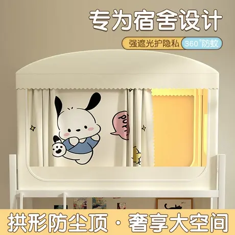 雅鹿强遮光蚊帐学生宿舍床帘一体式寝室上铺专用可伸缩支架单人床商品大图