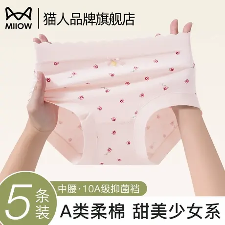 猫人女士内裤无痕2025新款可爱透气全棉裆高腰抗菌碎花少女三角裤商品大图