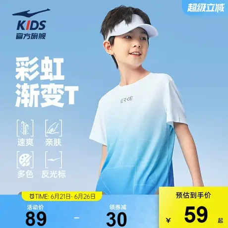 鸿星尔克童装男童短袖夏季渐变儿童运动T恤速干透气中大童上衣商品大图