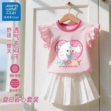 真维斯club儿童套装女童夏装2025新款女孩洋气时髦短袖女宝百褶裙图片