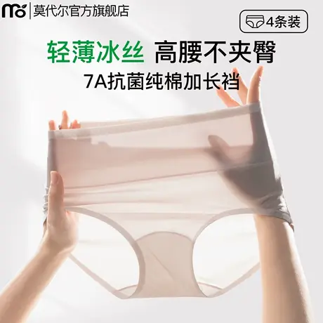 内裤女士夏季薄款高腰冰丝7A级纯棉抗菌裆2025新款无痕透气三角裤商品大图