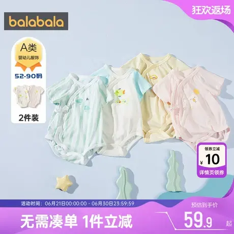 巴拉巴拉婴儿连体衣新生宝宝纯棉衣服包屁衣夏季睡衣男童女童哈衣商品大图