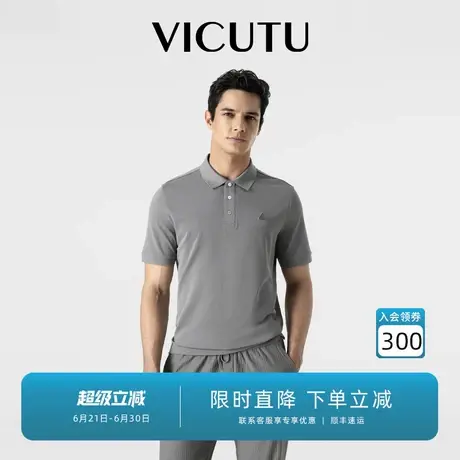 VICUTU/威可多短袖T恤男polo领清爽夏季简约百搭商务通勤半袖衬衣商品大图