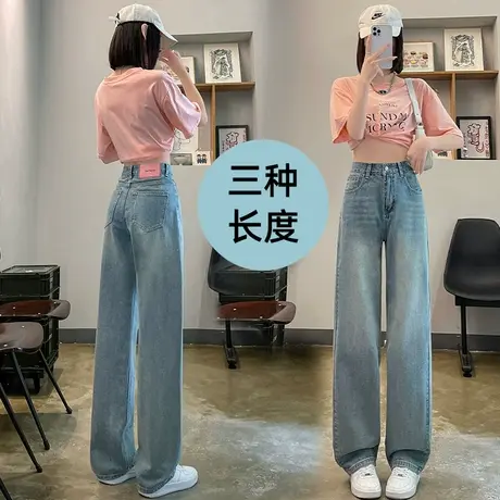 复古浅色牛仔裤女夏直筒宽松2023年新款垂感小个子高腰阔腿拖地裤图片