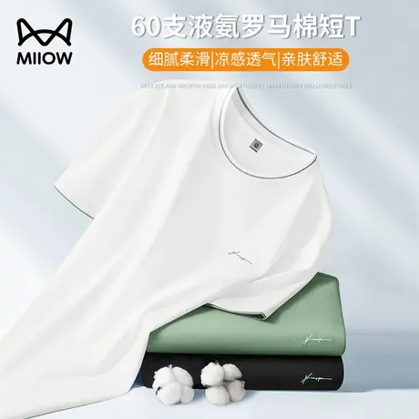 【60支液氨丝光棉】猫人短袖t恤男款2025新款夏季高端透气上衣薄图片