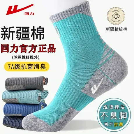 回力防臭袜子男新疆棉中筒袜抗起球耐磨夏季抗菌防臭长筒运动袜商品大图