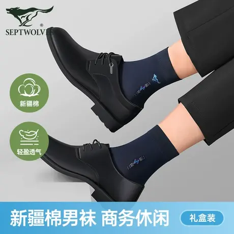 七匹狼男士袜子夏季薄款棉袜男生吸汗透气新款黑色商务皮鞋中筒袜图片