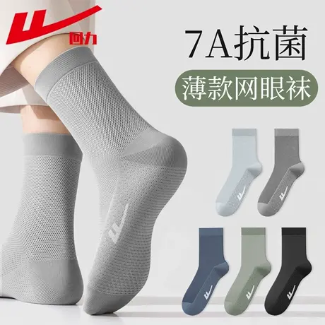 回力袜子男士夏季薄款网眼透气纯色新疆棉吸汗防臭运动跑步中筒袜图片