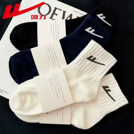 回力新疆棉袜子男女黑白短筒袜春秋四季纯色运动袜吸汗防臭ins潮商品大图