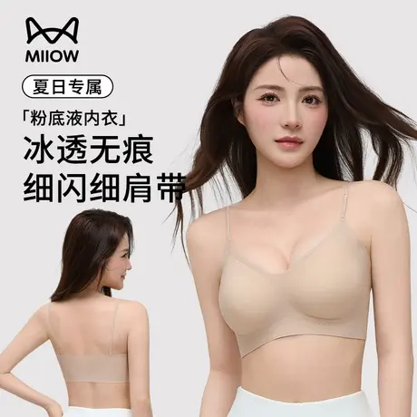 猫人粉底液内衣女2025夏季新款薄款舒适凉感细肩带无痕美背文胸罩商品大图
