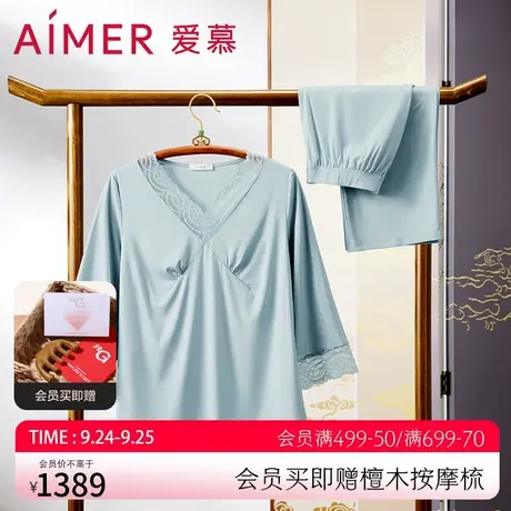 爱慕新中式家居服分身套装柔软亲肤无扣睡眠睡衣女春秋AM468772商品大图