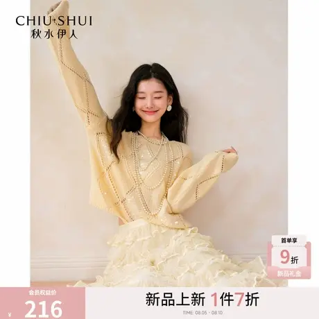 秋水伊人套头镂空针织衫女2025秋装新款通勤时尚百搭圆领针织上衣图片
