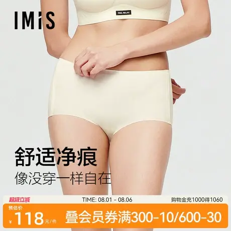 爱美丽解构风尚配套3A抗菌内裤女士无痕中腰凉感薄平角裤IM23BYY1商品大图